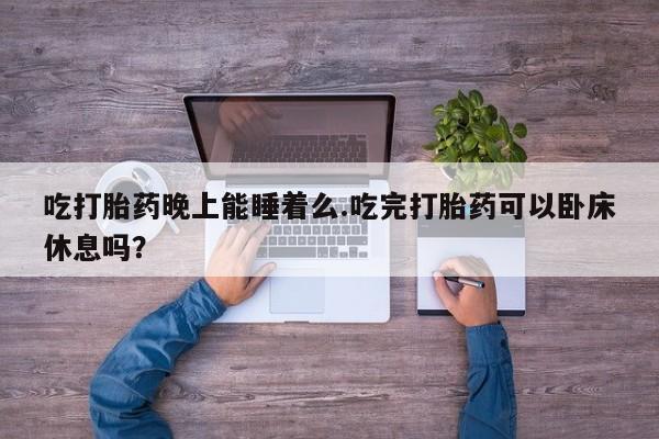 米非米索打胎药联系方式堕胎药购买途径新闻 第54页
