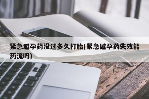米非米索打胎药联系方式堕胎药购买途径动态 第15页